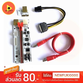 ใหม่ล่าสุด!! Riser Card Version 010-x PCIE x1 to x16 USB 3.0 สำหรับอุปกรณ์ระดับสูง