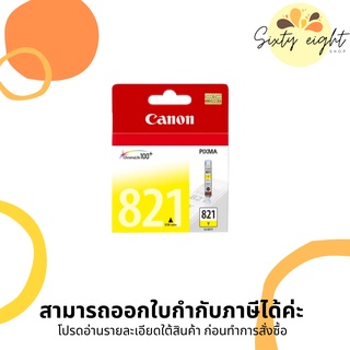 CANON CLI-821 Yellow INK Cartridge ของแท้