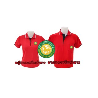 เสื้อโปโล(แดงขลิบดำ) ปักตรากรมส่งเสริมการปกครองท้องถิ่น(อปท.)