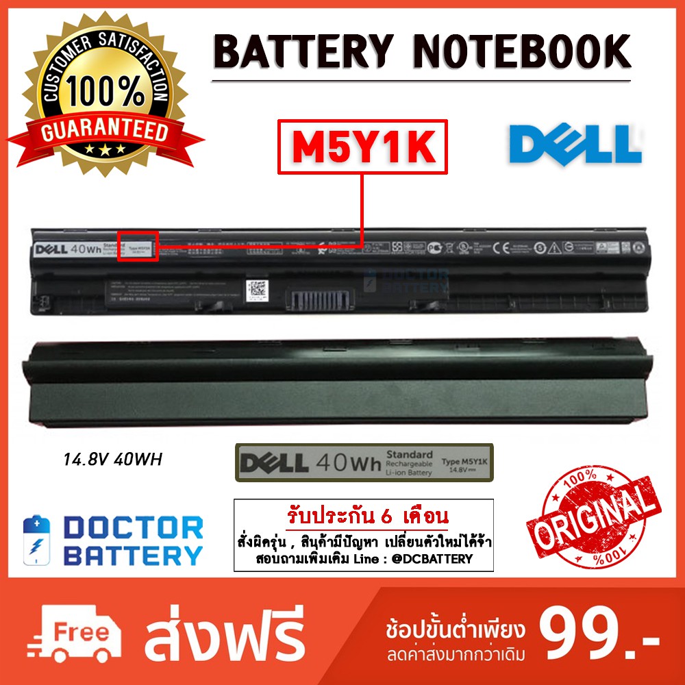 M5Y1K Dell แบตแท้ รุ่น INSPIRON 3451 3452 3458 3462 3465 3467 3558 3551 5451 5452 5558 5758 E5470 WKRJ2 GXVJ3 HD4J0 ORG