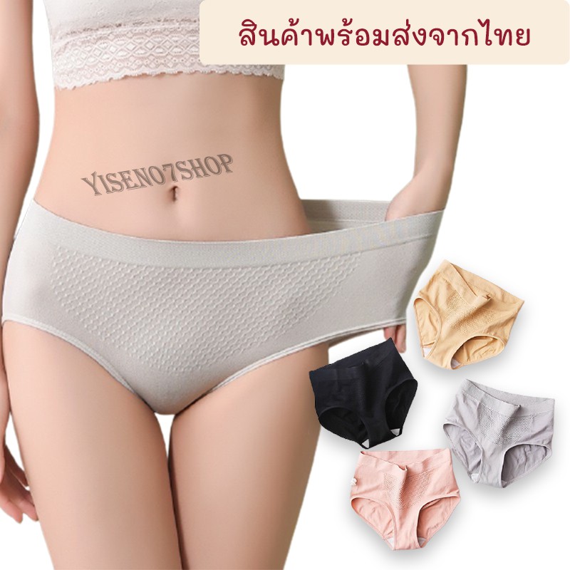 กางเกงในผู้หญิง กางเกงใน3D ผ้าทอรังผึ้ง ผ้าทอ หลากสี รุ่น A007