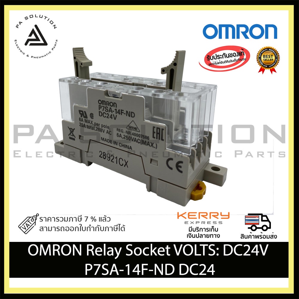 OMRON Relay Socket VOLTS: DC24V P7SA-14F-ND 24VDC