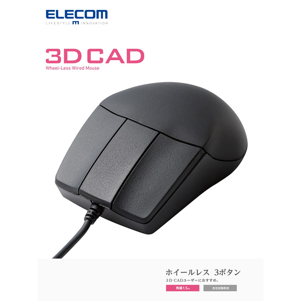 เมาส์วาดภาพ elecom เมาส์ออกแบบ CAD UG