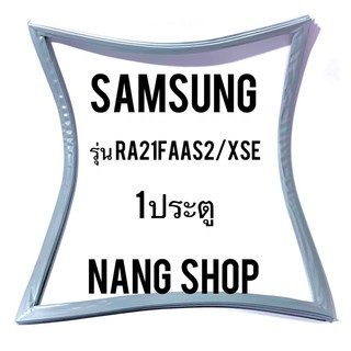 ขอบยางตู้เย็น Samsung รุ่น RA21FAAS2/XSE (1 ประตู)