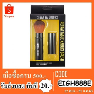 Sivanna Kabuki Brush BR1884 แปรง สิวันนา คาบูกิด้ามใหญ่