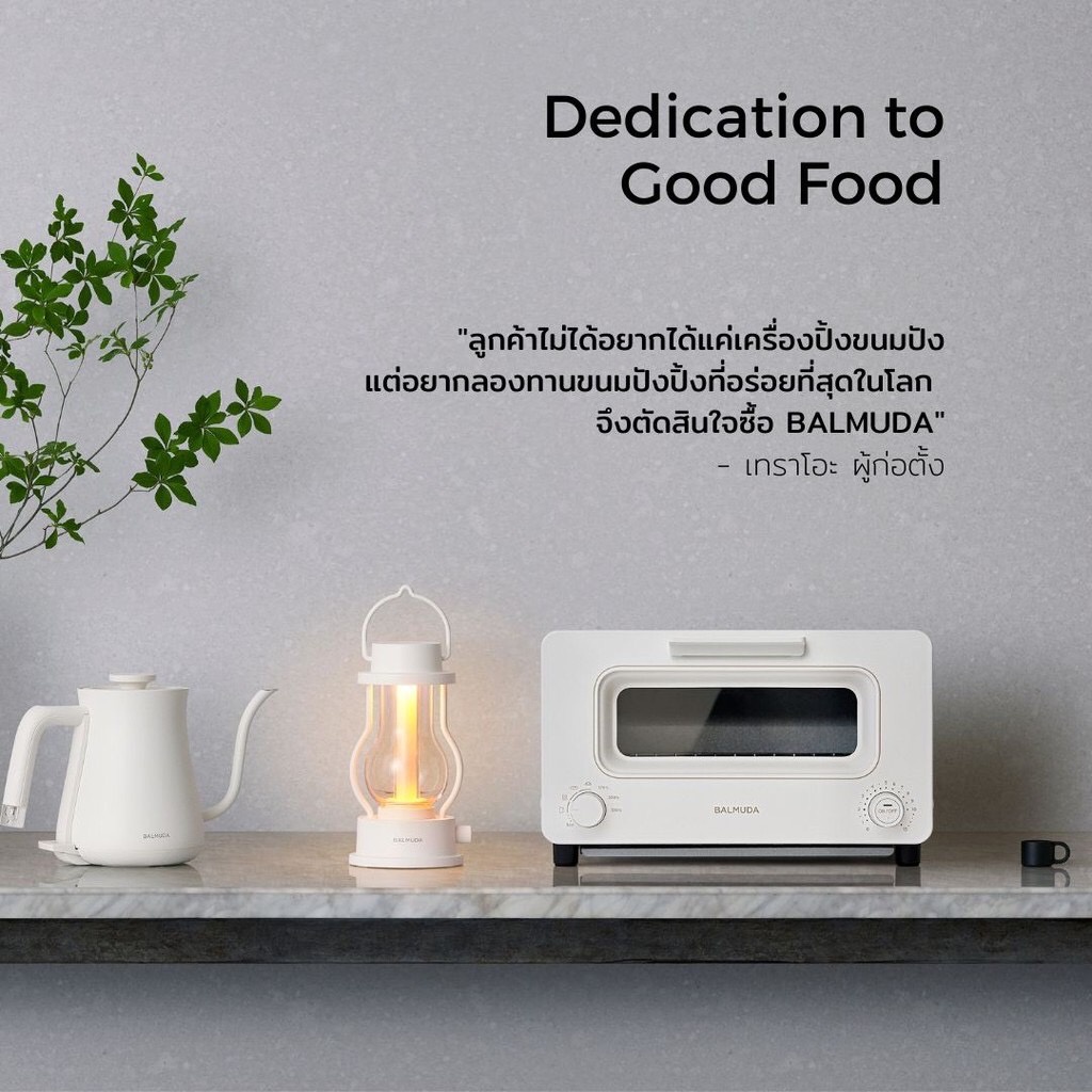 เตาอบ 2021-BALMUDA The Toaster ประกัน 1 ปี เวอร์ชั่นภาษาอังกฤษ คู่มือไทย เตาอบมินิมอล เครื่องปิ้งขนมปัง balmuda