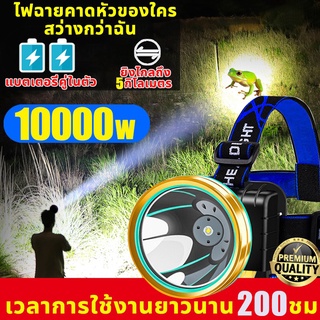 ไฟคาดหัว ส่องสว่างระยะไกล ไฟฉายคาดหัว LED หน้าไฟ 10000wไฟคาดหัวแรงสูง ไฟฉายแรงสูง ไฟส่องกบ กันน้ำใช้งานลุยฝนได้ ไฟหัว