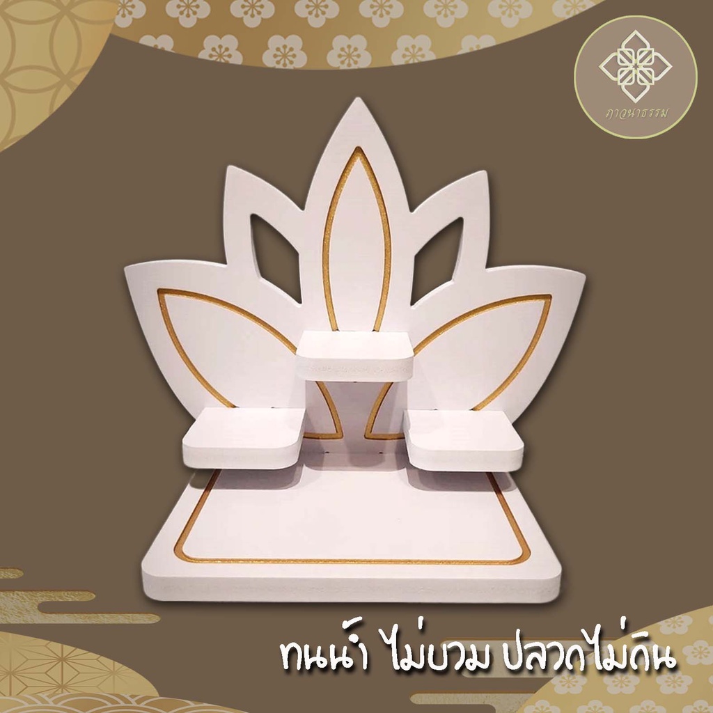 หิ้งพระขนาดเล็ก แท่นวางโมเดิร์น พระพิฆเนศ ไอ้ไข่ k10-bua01