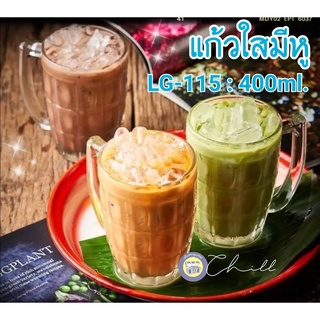 🍺(ุ6ใบ) LG-115: 400ml. แก้ว แก้วนม แก้วลายสับปะรด แก้วมีหู แก้วใส 14oz. Lucky glass