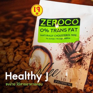 ZEROCO กาแฟธัญพืช 3in1 plant-based แบบซอง 60 ซอง (เจ)