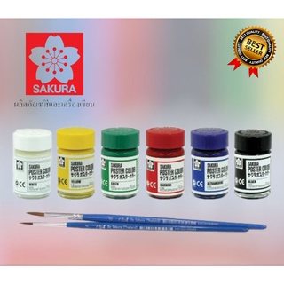 สีโปสเตอร์ ซากุระ ชุด 6 สี ฟรี[แถมพู่กัน] สีน้ำ สีสด คม ชัด