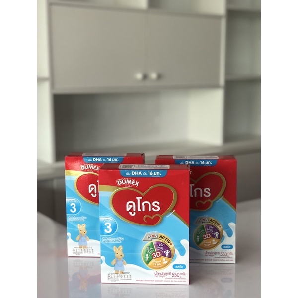 Dugro ดูโกร สูตร 3 ขนาด 550 กรัม