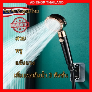 ฝักบัวอาบน้ำ ฝักบัวแรงดันสูง ฝักบัวเกาหลี