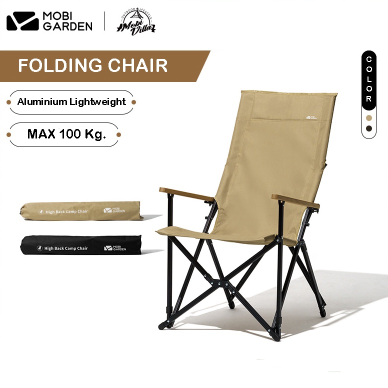 Mobi Garden Folding Chair เก้าอี้พับแคมป์ปิ้ง พนักพิงสูง มีที่วางแขน แข็งแรงรับน้ำหนักได้ 100 Kg. (จ