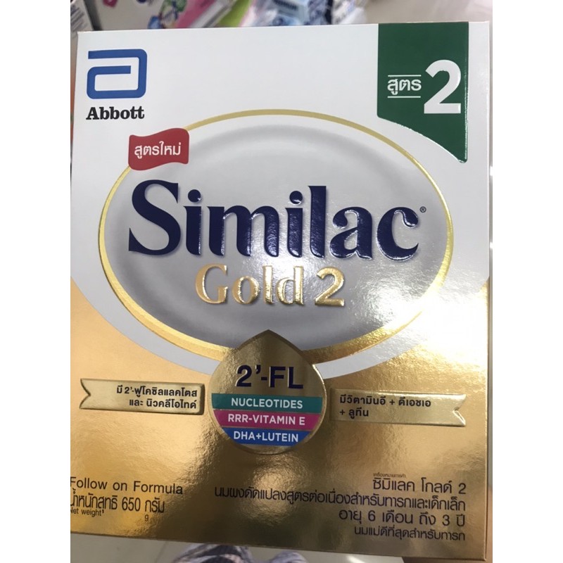 นม similac gold 2 650g