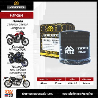 FM-204 (ไม่มีน๊อต) : กรองน้ำมันเครื่องบิ๊กไบค์ สำหรับ Honda, Yamah, Triumph, Benelli ฯลฯ | Oil2U