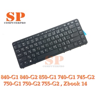 HP KEYBOARD คีย์บอร์ดโน๊ตบุ๊ค Hp EliteBook 840-G1 840-G2 850-G1 740-G1 745-G2 750-G1 750-G2 755-G2 , Zbook 14