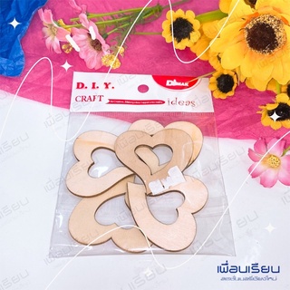 ไม้ประดิษฐ์ DIY CRAFT: รูปหัวใจ: 5*5 cm บรรจุ 5 ตัว