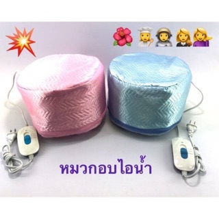 หมวกอบไอน้ำทำให้เส้นผมนุ่มลื่นและเงางาม ทำด้วยตนเองที่บ้าน หมวกอบไอน้ำเนื้อผ้าดีสินค้าคุณภาพ