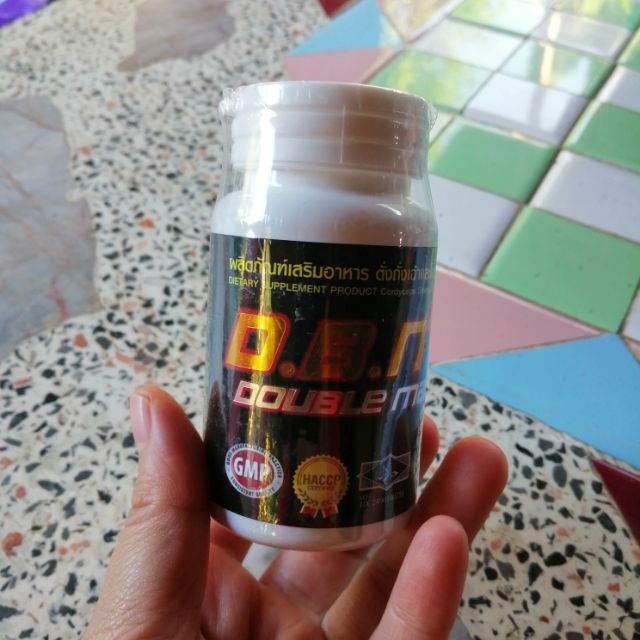 DBM double maxx plus ดับเบิ้ลเเม๊คพลัส - kunnay94 - ThaiPick