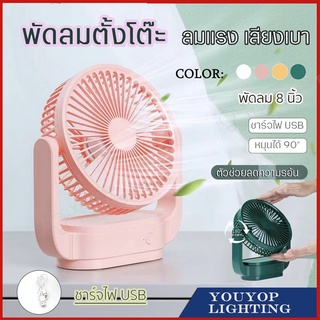 พัดลมตั้งโต๊ะ พัดลมพกพา พัดลมขนาดเล็ก พัดลม USB Fan มีแบตเตอร์รี่และชาร์จไฟเก็บในตัวOTO-203  3ระดับ  ใช้งานไร้สายได้ทุก