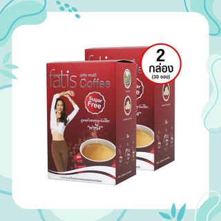 FATIS COFFEE กาแฟเพื่อสุขภาพ 2 กล่อง (30 ซอง)