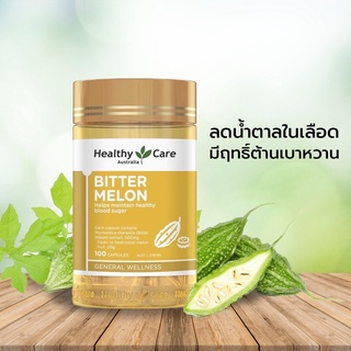 Healthy care Bitter Melon รักษาระดับน้ำตาลในเลือด 100 แคปซูล