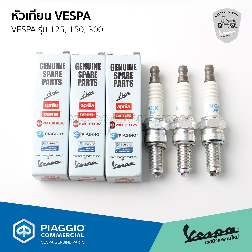 หัวเทียน VESPA สำหรับ เวสป้า S, LX, LXV, LT, Sprint, Primavera, GTS