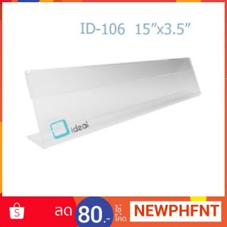 ideal 106 : ป้ายตั้งโต๊ะอะคริลิค รูปตัว L (15"x3.5")