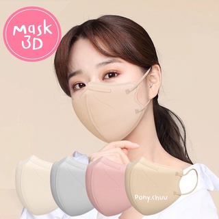 🌸 แมสปิดจมูก 3D ผู้ใหญ่คละสี 1 ห่อมี 10 ชิ้น