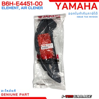 (B6H-E4451-00) ไส้กรองอากาศ Yamaha Allnew Nmax155 / Allnew Aerox 155