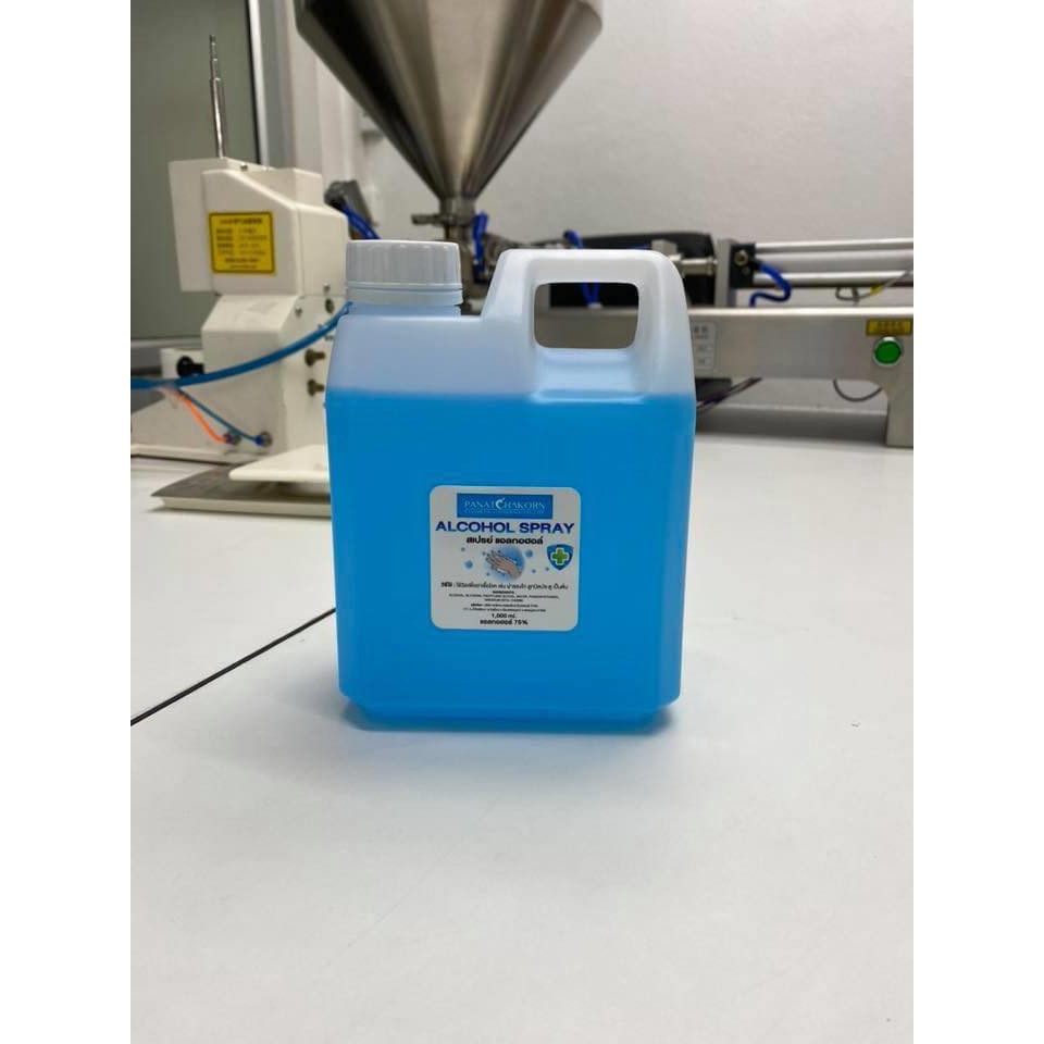 Alcohol Spray แอลกอฮอล์สเปรย์ 75% v/v Food Grade ปลอดภัย มี อย.
