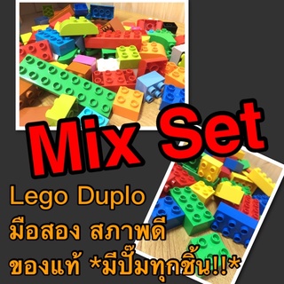 เลโก้ดูโปร แท้ มือสอง 🔥 ชุด Mix Set 🔥 ชุดล่าสุด!! 1 กิโล (100-110 ชิ้น)