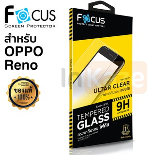 ฟิล์มกระจก ไม่เต็มจอ Focus OPPO Reno 2 / Reno 2F / Reno