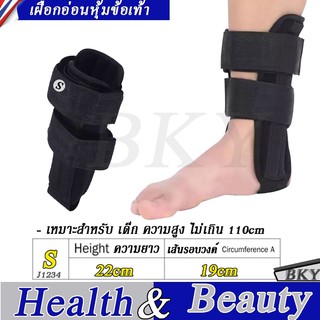 soft splint ผ้ารัดข้อเท้าคงสมดุลเท้า เฝือกอ่อนดามข้อเท้า อุปกรณ์พยุงข้อเท้า เฝือกป้องกันข้อเท้า อุปกรณ์ดามข้อเท้า J1088