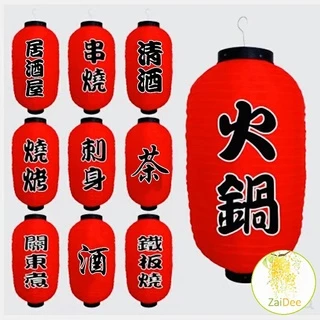 โคมแดง โคมไฟร้านอาหารญี่ปุ่น ประดับ ตกแต่งอิซากายะ japanese lantern
