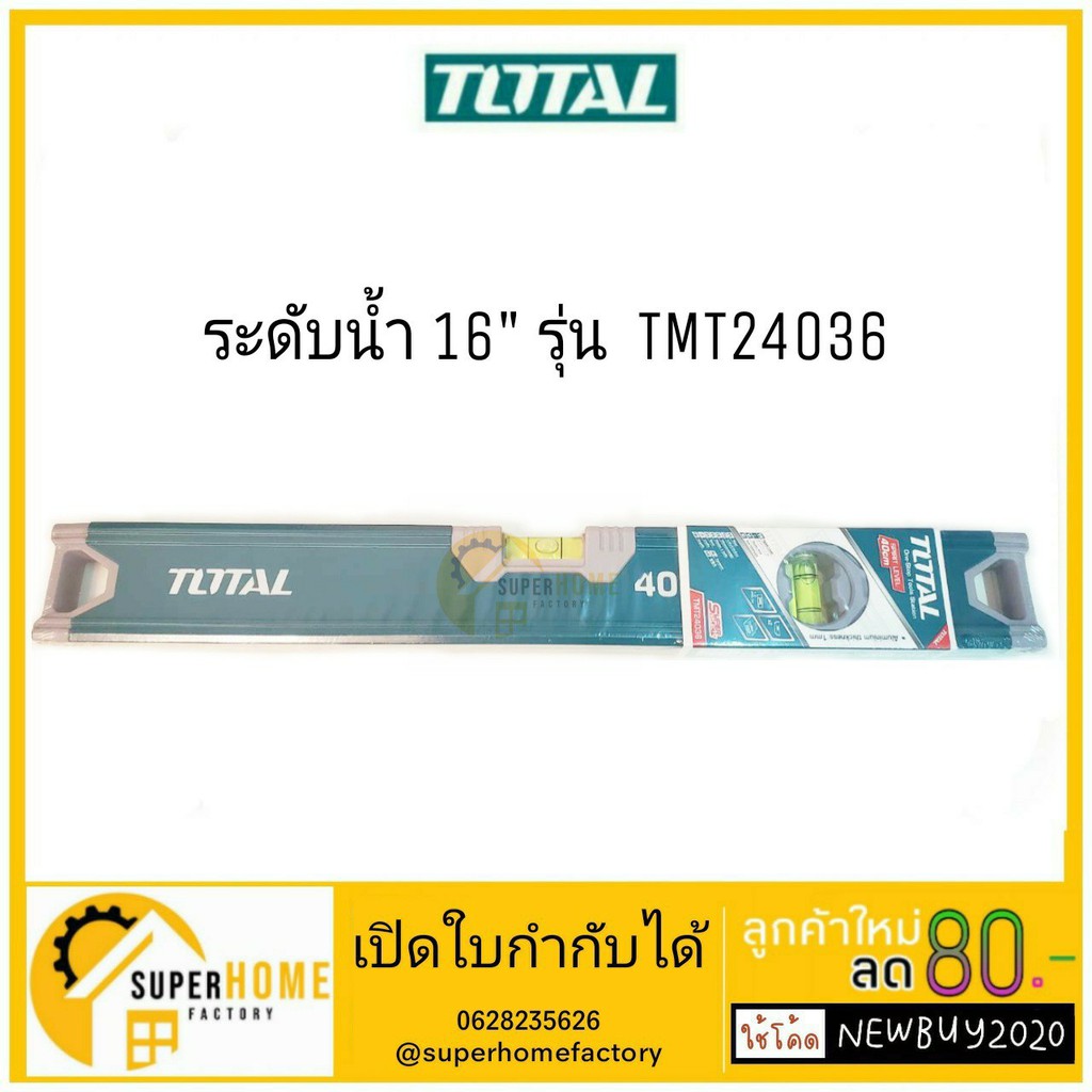แท้ ส่งด่วน TOTAL ระดับน้ำ อลูมิเนียม ยาว 40 ซม. / 60 ซม. / 100 ซม. รุ่น TMT24036 / TMT26036 / TMT210036 Aluminium