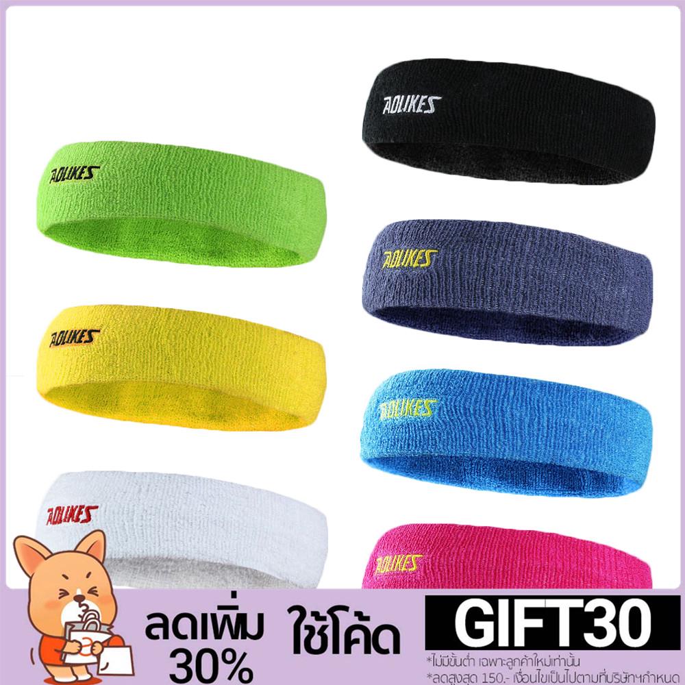 โค้ด GIFT30 ลด 30% ที่คาดศีรษะ ผ้าขนหนู ดูดซับเหงื่อ สำหรับใส่เล่นกีฬา