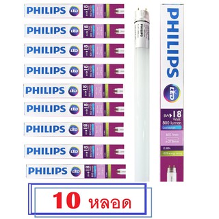 หลอดไฟ LED EcoFit T8 8W(18W) 600mm.ใช้แทนหลอดสั้น (Day light ) 10หลอด หลอดLEDฟิลลิป์