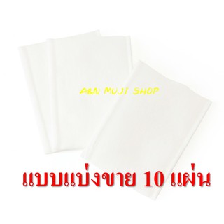 แบ่งขาย MUJI peelable cotton สำลี 4 ชั้น ห่อใหญ่