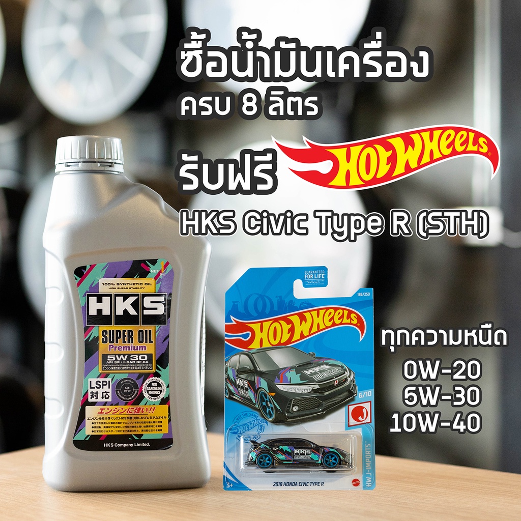น้ำมันหล่อลื่น น้ำมันหล่อลื่นเครื่องยนต์ น้ำมันเครื่อง 0W-20 5W-30 10W-40 HKS Super Oil Premium SN SP 4 ลิตร 1 ลิตร สำหร