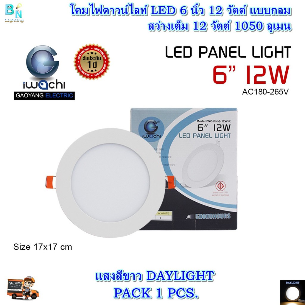 โคมไฟดาวน์ไลท์ LED ดาวไลท์ LED 6 นิ้ว 12W แบบเหลี่ยม ดาวน์ไลท์ฝังฝ้า โคมไฟ LED โคมไฟติดเพดาน LED หลอดไฟดาวน์ไลท์  IWACHI