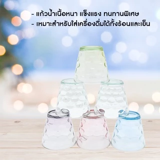 ชุดแก้วน้ำ 6 ใบ สีสันสดใส แก้วน้ำ