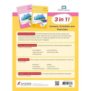 หนังสือ Mastering Mathematics Work-Textbook Secondary 1 Book A (1A ...