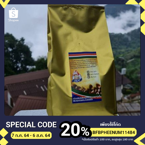 เกาแฟผาฮี้ คั่วกลาง เกรดเอ500g. เมล็ดเต็มและหอมนุ่มมากไม่ติดเปรี้ยว