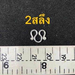 ตะขอเงินแท้92.5% ตะขอสร้อย ตะขอตัวเอ็ม ตะขอสร้อยเงิน เงินแท้92.5% 1สลึง 2สลึง 1บาท 2บาท 3บาท 4บาท 5บาท