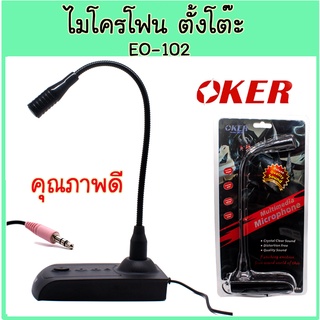 OKER OE-102 Microphone ไมค์โครโฟน - (Black).