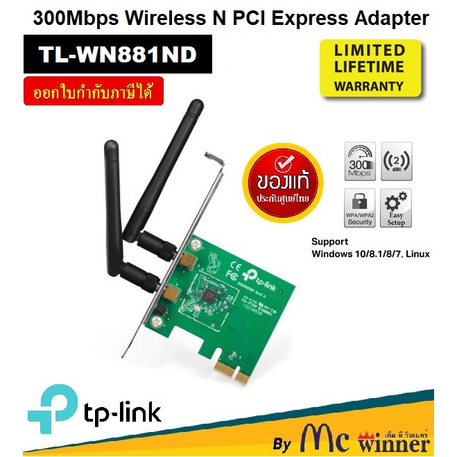 WIRELESS PCIe ADAPTER (การ์ดไวไฟ) TP-LINK ARCHER T4E - AC1200 WIRELESS DUAL BAND PCI EXPRESS ADAPTER ประกันตลอดการใช้งาน