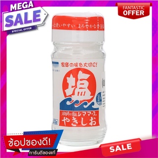 อาโออิอูมิเกลือบริโภคไม่เสริมไอโอดีน 50กรัม Aoi Umi Iodized Salt 50g