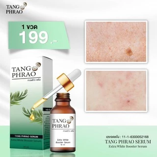 ของเเท้รับตรงจากแบรนด์ ครีมทางพร้าว เซรั่มทางพร้าว เซรั่ม+ไนท์ครีม สบู่ทางพร้าว ของเเท้ราคาส่ง